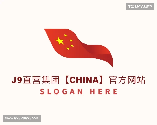 介绍j9直营集团【china】官方网站